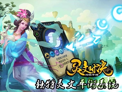 靈文對決 v1.3 安卓版 1