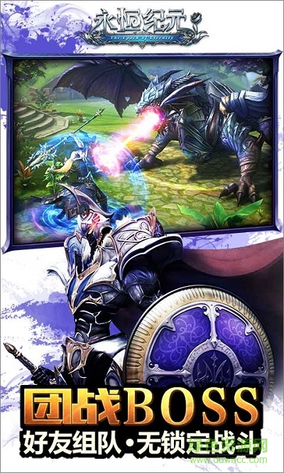 永恒紀(jì)元戒測(cè)試版 v3.21.2 安卓版 4