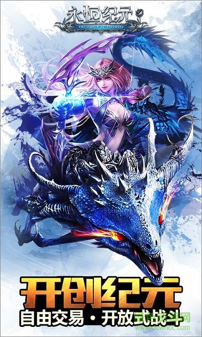 永恒紀(jì)元戒測(cè)試版 v3.21.2 安卓版 3