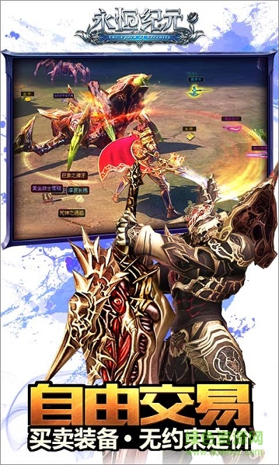 永恒紀(jì)元戒測(cè)試版下載