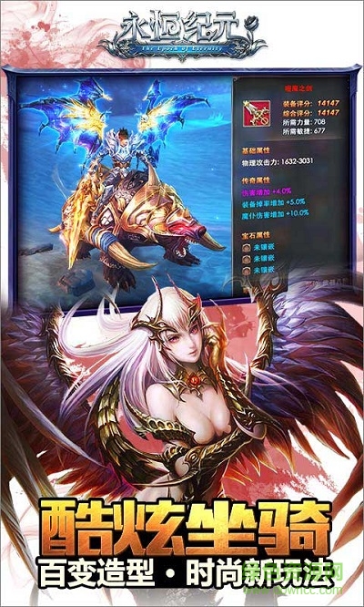 永恒紀(jì)元戒測(cè)試版 v3.21.2 安卓版 1