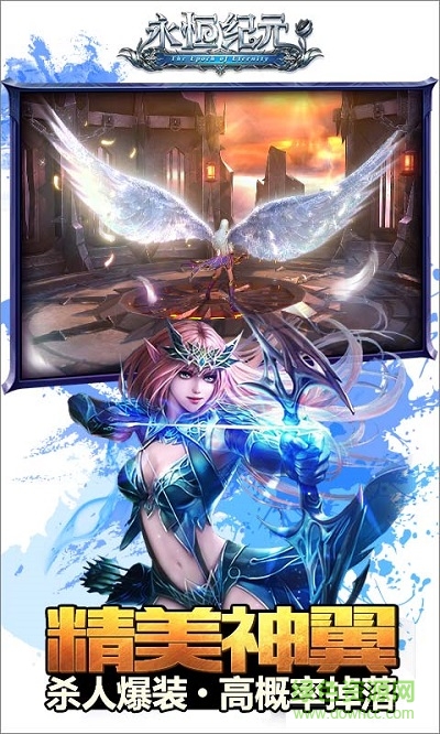 永恒紀(jì)元戒測(cè)試版 v3.21.2 安卓版 0