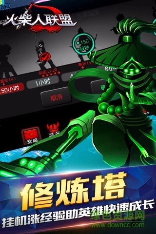 火柴人聯(lián)盟最新修改版 v1.9.2 安卓無限金幣鉆石版 1