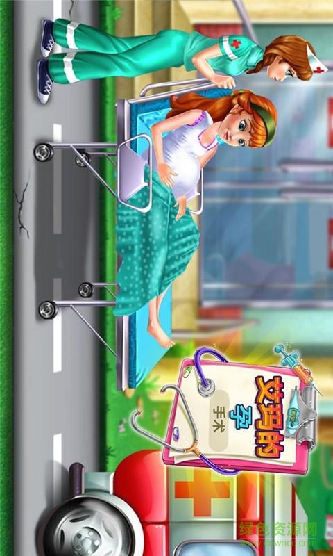 公主懷孕醫(yī)師(pregnantprincessdoctorgame) v1.0.1 安卓版 0