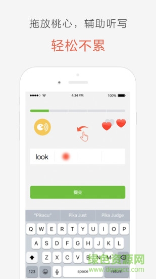 塊塊英語 v3.0.24 安卓版 1