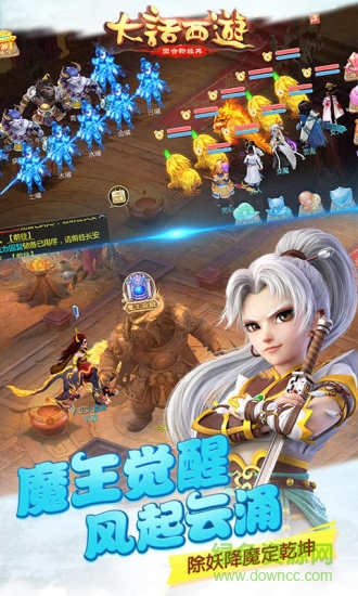 大話西游手游玩客客戶端 v1.1.124 官方安卓版 3