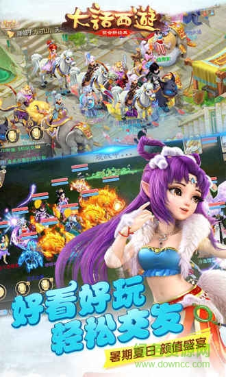 大話西游手游玩客客戶端 v1.1.124 官方安卓版 2