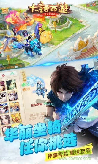 大話西游手游玩客客戶端 v1.1.124 官方安卓版 0
