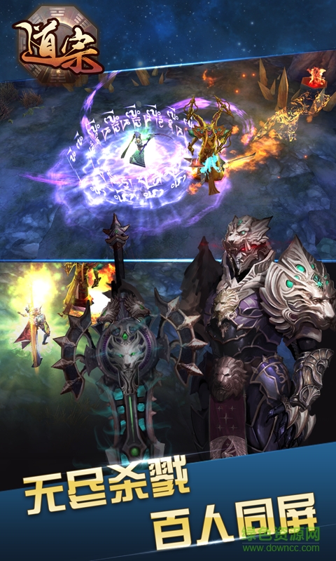 百度版道宗游戲 v1.5.0 安卓版 0