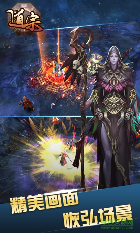 百度版道宗游戲 v1.5.0 安卓版 2