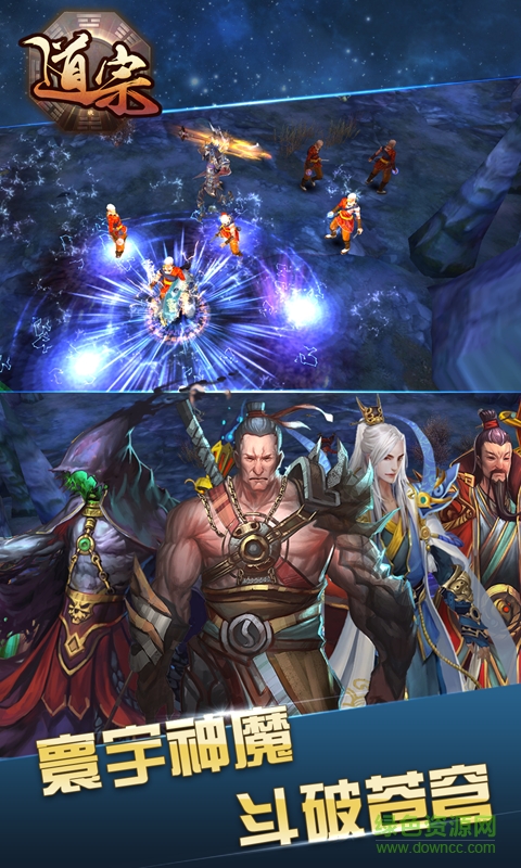 百度版道宗游戲 v1.5.0 安卓版 4