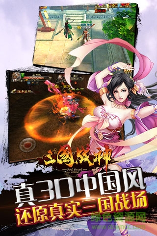 qq三國戰(zhàn)神 v1.19.0 安卓版 0