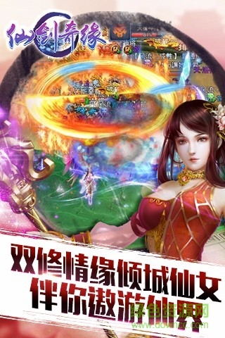仙劍奇緣91安卓版下載