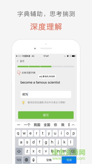 塊塊英語 v3.0.24 安卓版 0