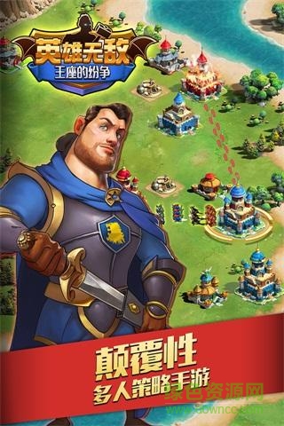 英雄無(wú)敵王座的紛爭(zhēng)九游版 v1.5.4 安卓版 0