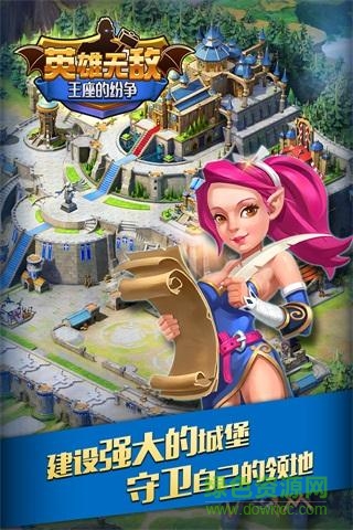英雄無(wú)敵王座的紛爭(zhēng)九游版 v1.5.4 安卓版 3