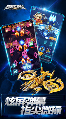 超時(shí)空機(jī)戰(zhàn)九游版