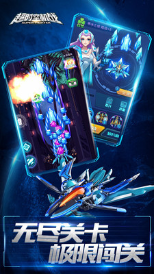 超時(shí)空機(jī)戰(zhàn)九游版 v0.99.0 安卓版 0