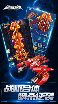 超時(shí)空機(jī)戰(zhàn)九游版 v0.99.0 安卓版 2