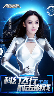 超時(shí)空機(jī)戰(zhàn)九游版 v0.99.0 安卓版 1