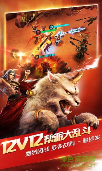 亂斗西游2偶玩平臺(tái) v1.0.67 官網(wǎng)安卓最新版 1