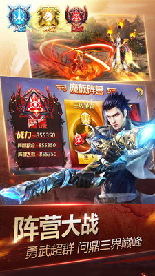 神魔2.0手游小米版 v3.3.26 安卓版 4