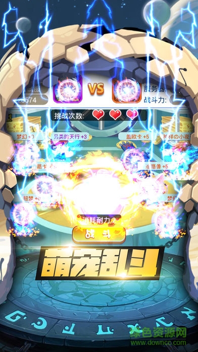 新幻想萌寵手游內(nèi)購(gòu)修改版 v1.7 安卓版 1