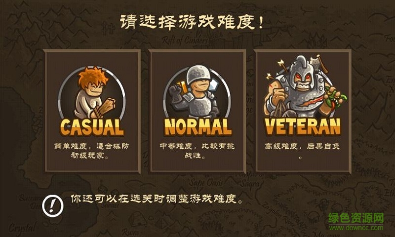 皇家守衛(wèi)軍前線修改版中文版 v1.4.3 安卓無限金幣版 2