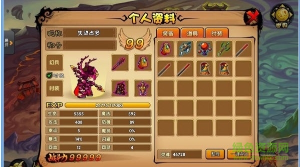 造夢西游4賀2016猴年修改器 v1.5 安卓最新版 0