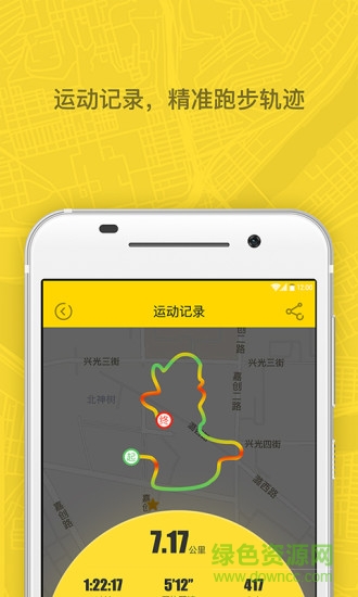 檸檬跑步app手機(jī)版 v1.9.0 安卓版 0