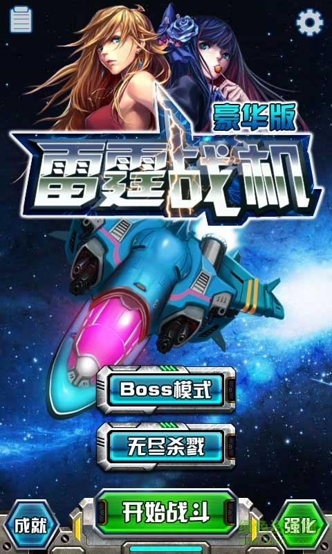 雷霆戰(zhàn)機3豪華版內(nèi)購修改版 v1.0.2 安卓版 2