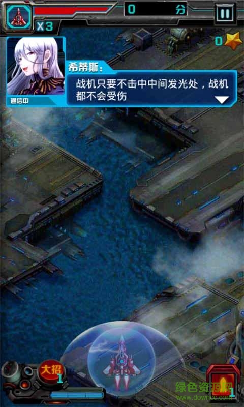 雷霆戰(zhàn)機3豪華版內(nèi)購修改版 v1.0.2 安卓版 0