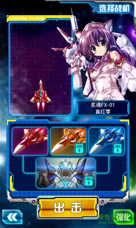 雷霆戰(zhàn)機3豪華版內(nèi)購修改版 v1.0.2 安卓版 1