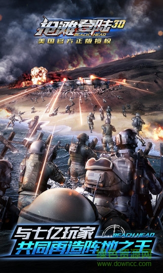 tt版搶灘登陸3d 搶灘登陸3d tt版