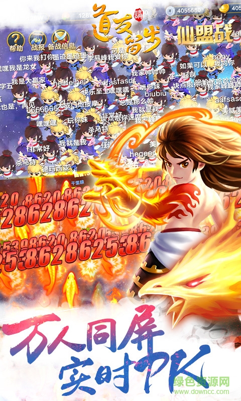 道友請留步4399版本 v5.06.053101 安卓版 0