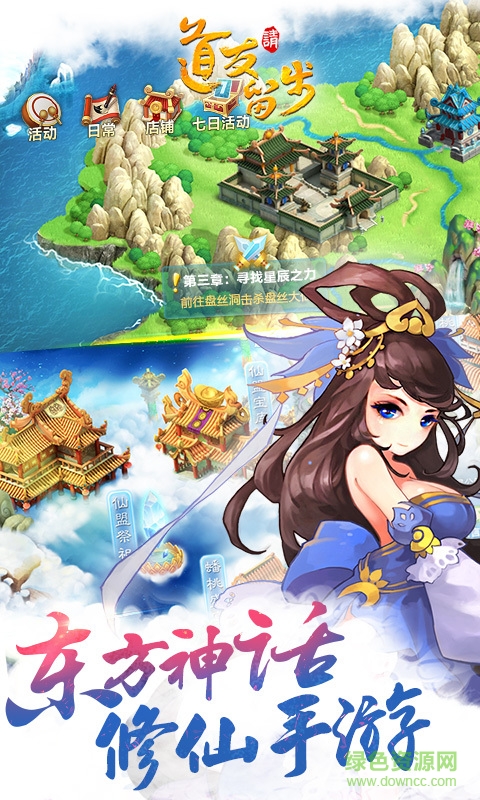 道友請(qǐng)留步果盤新服版 v0.991.052001 安卓版 1