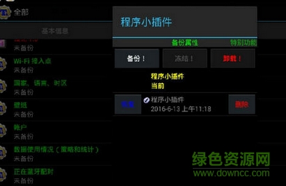 球球大作戰(zhàn)賬號密碼找回助手