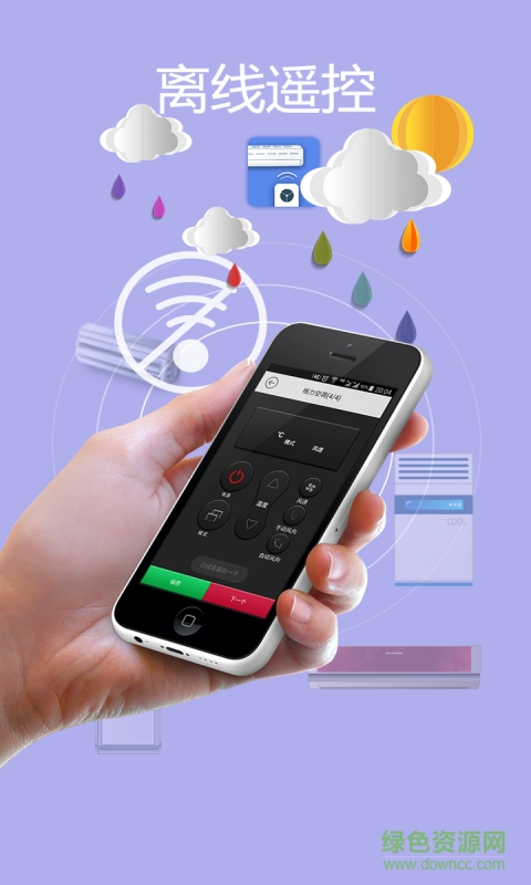 空調(diào)遙控大師手機(jī)軟件 v3.4.0 安卓版 1