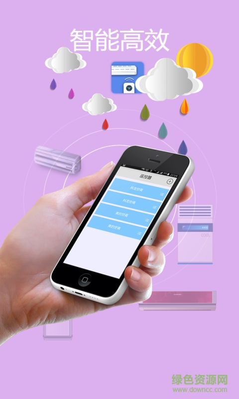 空調(diào)遙控大師手機(jī)軟件 v3.4.0 安卓版 2
