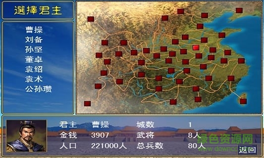 三國(guó)群英傳4安卓