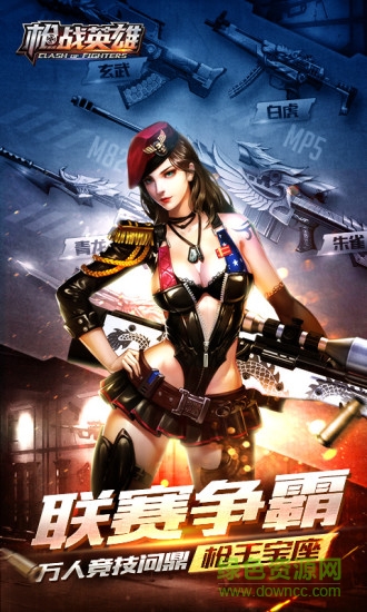 槍戰(zhàn)英雄刷槍刷鉆石軟件 v1.6 安卓輔助作弊器 0