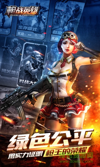 槍?xiě)?zhàn)英雄百度游戲 v0.6.4.068 安卓最新版 4