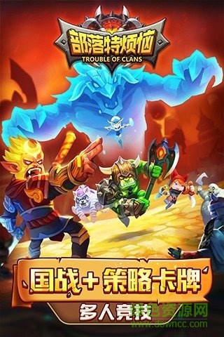 部落特?zé)谰庞伟?v0.8.0 安卓版 4