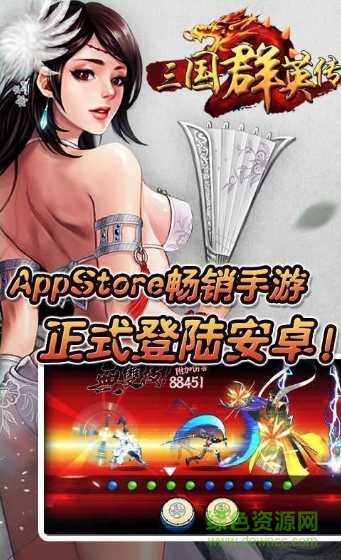三國群英傳3 v3.5.0.3 加強(qiáng)免費(fèi)版 1