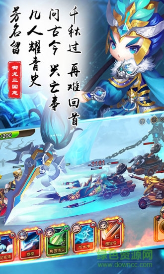 御龍三國志變態(tài)版 v1.2.120 安卓版 0