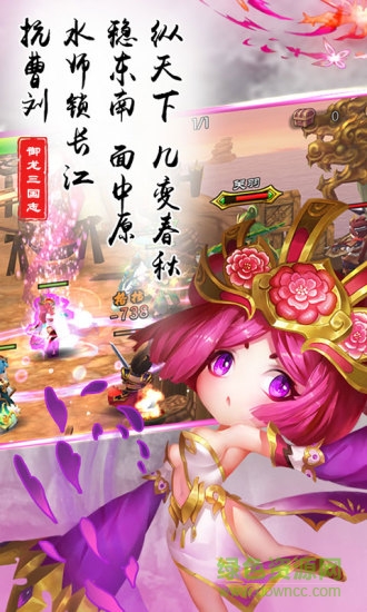 御龍三國志4399版 v1.3.114 安卓版 0