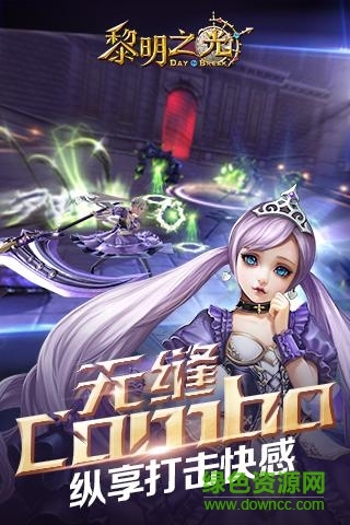 黎明之光手游九游 黎明之光九游版