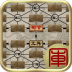 軍棋大戰(zhàn)手機(jī)版