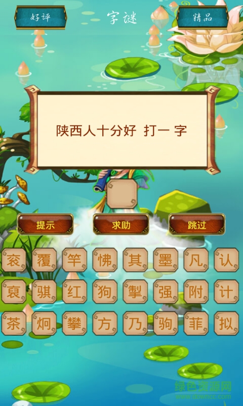 單機(jī)腦筋急轉(zhuǎn)彎手機(jī)版 v8.749 安卓版 0