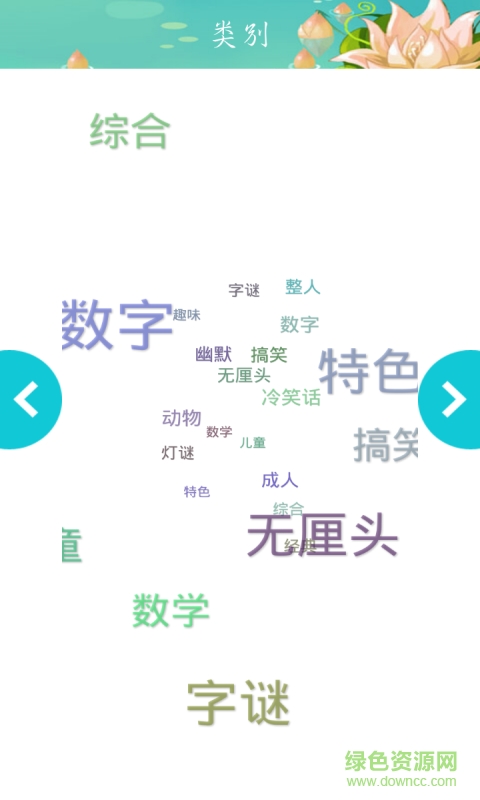 單機(jī)腦筋急轉(zhuǎn)彎游戲